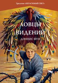 Вольный странник