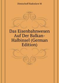 Das Eisenbahnwesen Auf Der Balkan-Halbinsel (German Edition)