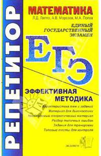 ЕГЭ Математика