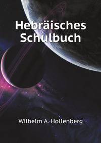 Hebraeisches Schulbuch (German Edition)