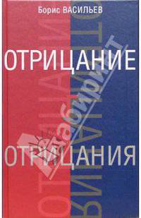 Отрицание отрицания
