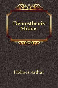 Demosthenis Midias