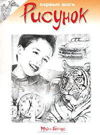 Рисунок