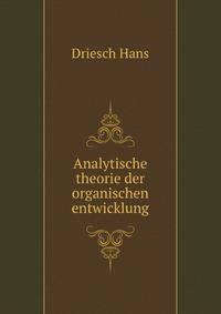 Analytische theorie der organischen entwicklung (German Edition)