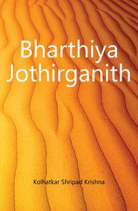 Bharthiya Jothirganith