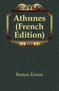 Athenes (French Edition)