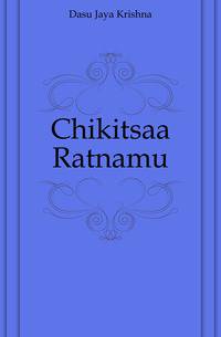 Chikitsaa Ratnamu