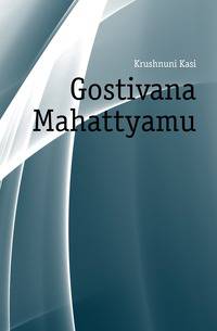 Gostivana Mahattyamu
