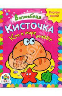 Кто в море живет
