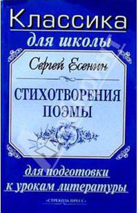 Стихотворения, поэмы