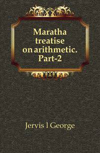 Maratha treatise on arithmetic. Part-2