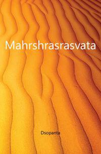 Mahrshrasrasvata