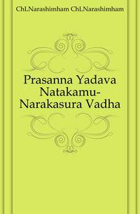 Prasanna Yadava Natakamu-Narakasura Vadha