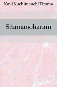Sitamanoharam