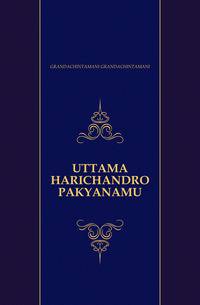 UTTAMA HARICHANDRO PAKYANAMU