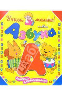 Азбука