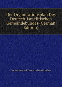 Der Organisationsplan Des Deutsch-Israelitischen Gemeindebundes (German Edition)