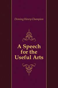 A Speech for the Useful Arts