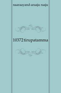 10372 tirupatamma