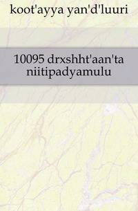 10095 drxshht'aan'ta niitipadyamulu