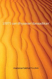 10075 san'dhyaavan'danaadikan'