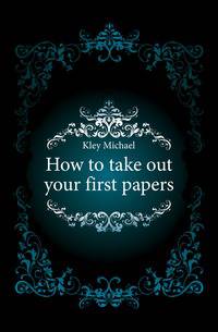 How to take out your first papers