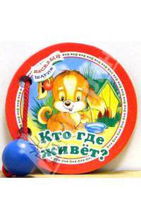 Кто где живет