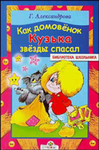 Честное слово и другие рассказы / Художник Л. Безрученков - (Внеклассное чтение)
