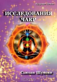 Исследование ауры