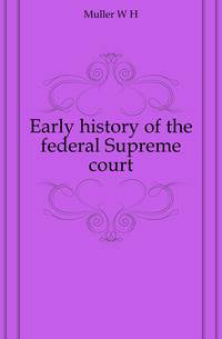 Early history of the federal Supreme court