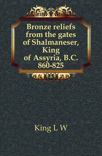 Bronze reliefs from the gates of Shalmaneser, King of Assyria, B.C. 860-825