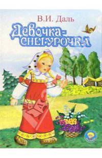 Девочка-снегурочка