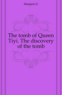 The tomb of Queen Tiyi. The discovery of the tomb