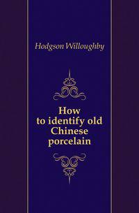 How to identify old Chinese porcelain