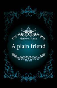 A plain friend