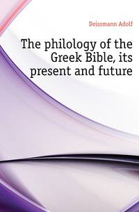 The philology of the Greek Bible, its present and future
