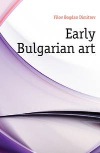 Early Bulgarian art