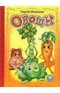 Овощи