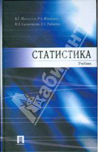 Статистика