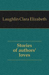 Stories of authors' loves