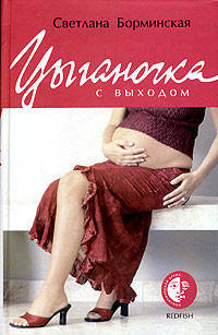 Цыганочка с выходом (Серия "Романтическая драма")