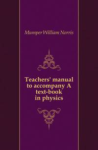 Teachers' manual to accompany A text-book in physics