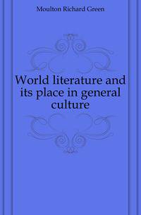 World literature and its place in general culture