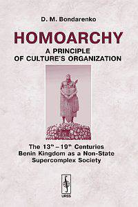 Homoarchy: A Principle of Culture’s Organization. The 13'th-19'th Centuries Benin Kingdom as a Non-State Supercomplex Society