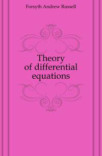 Theory of differential equations