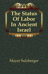 The Status Of Labor In Ancient Israel