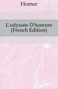 L'odyssee D'homere (French Edition)