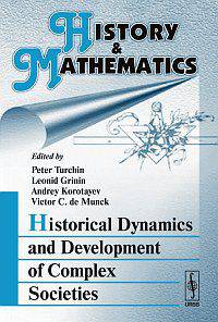 History & Mathematics: Almanac 2006: Historical Dynamics and Development of Complex Societies