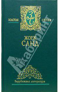 Собрание сочинений в 3-х томах. Том 2