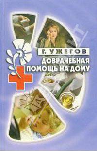 Доврачебная помощь на дому